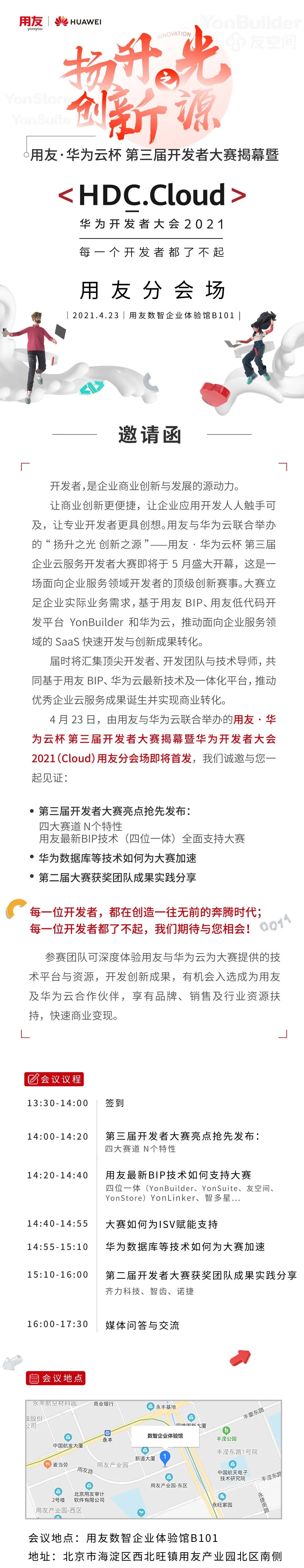 微信图片_20210422141629.jpg